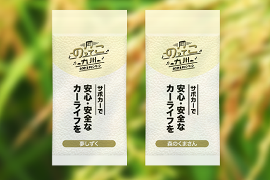 お米ギフト