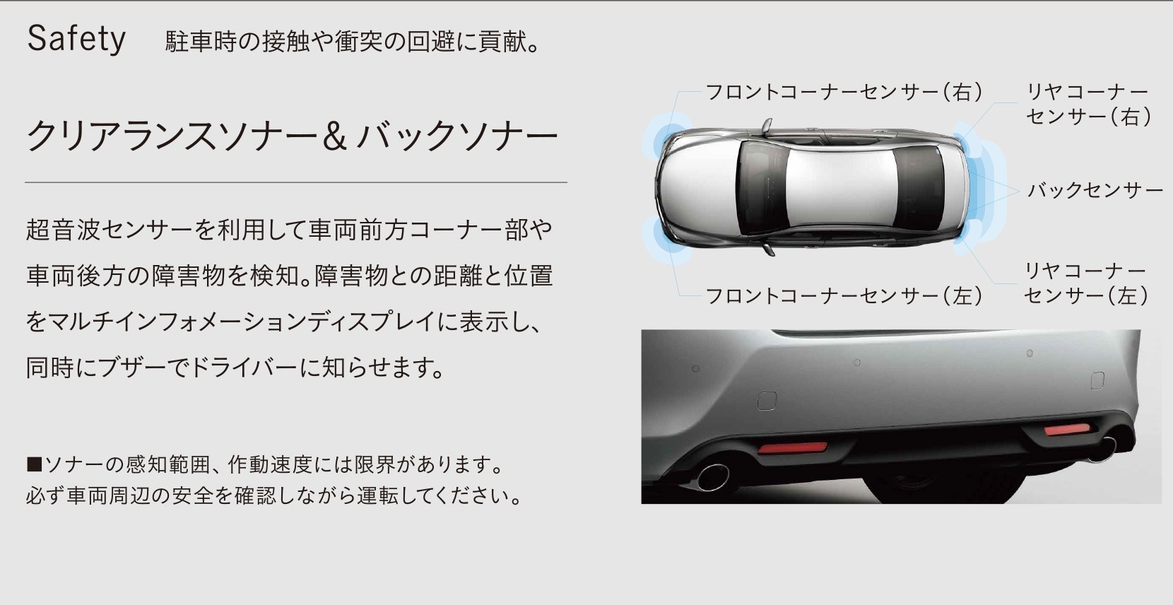 新車 マークX 特別装備 Safety