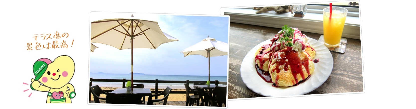 2019年 ドライブ情報 春 Cafe Lanai