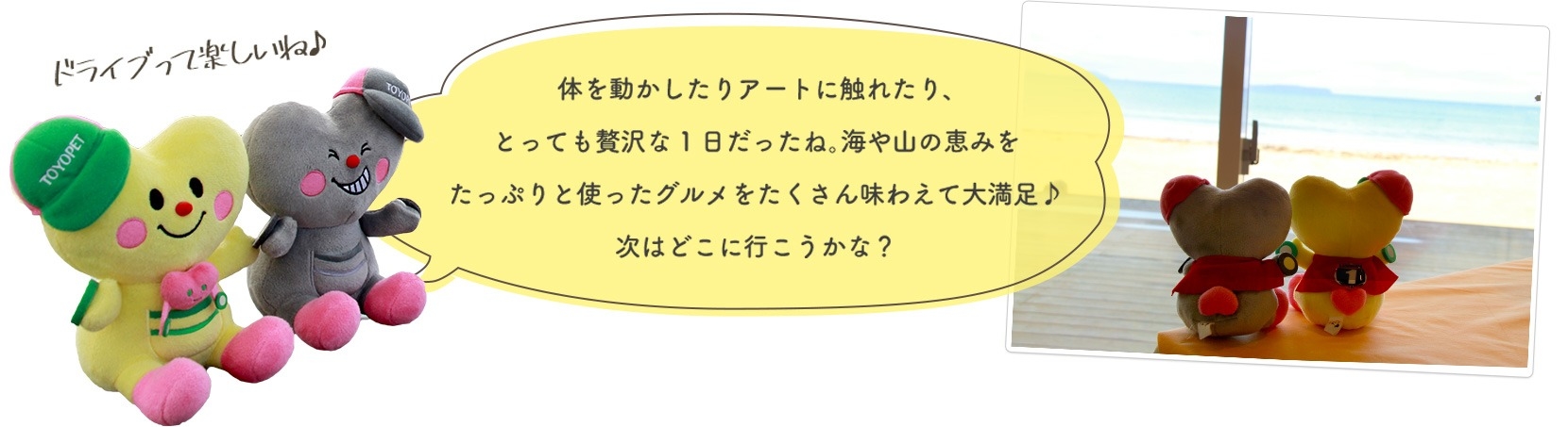 2019年 ドライブ情報 春 すっぴん塩サイダー