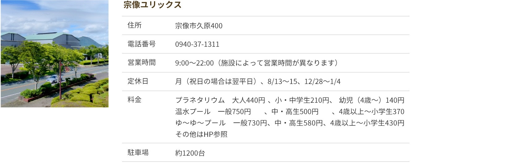 ユリックス_1