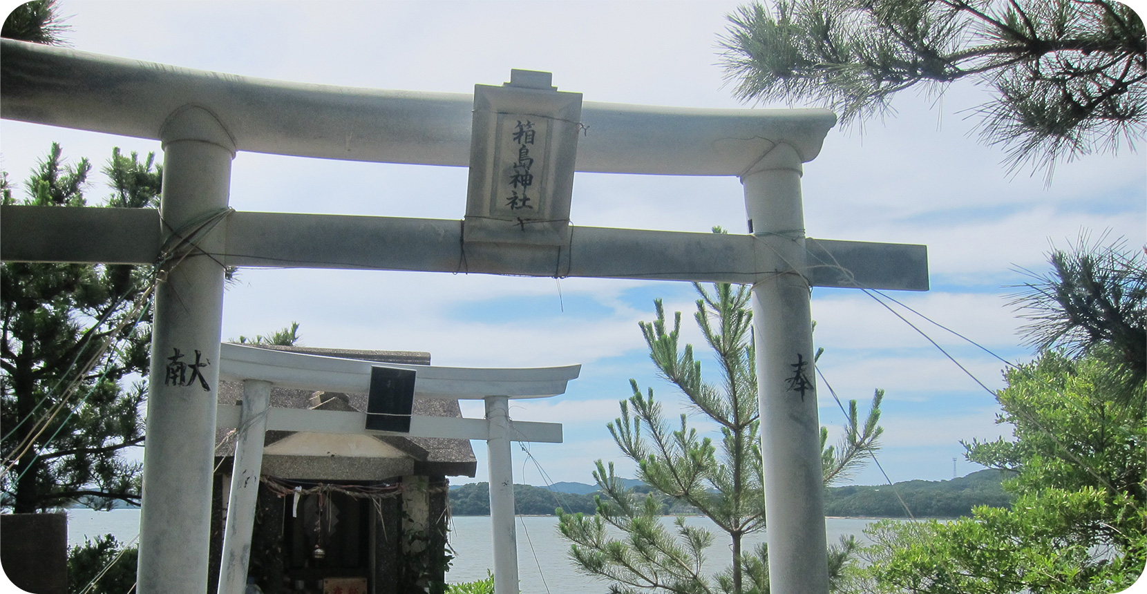 箱島神社