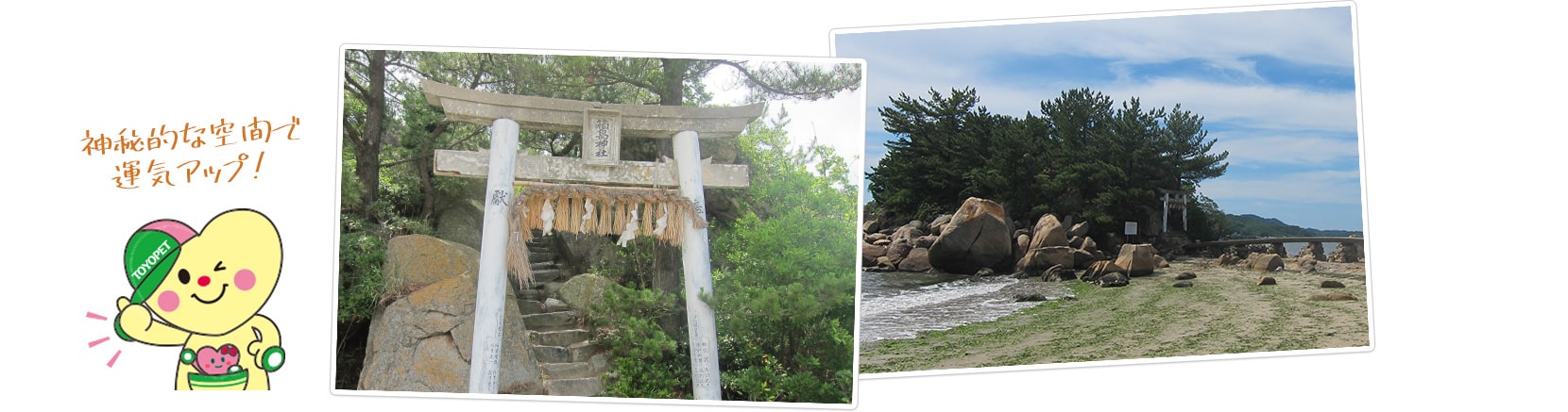 箱島神社