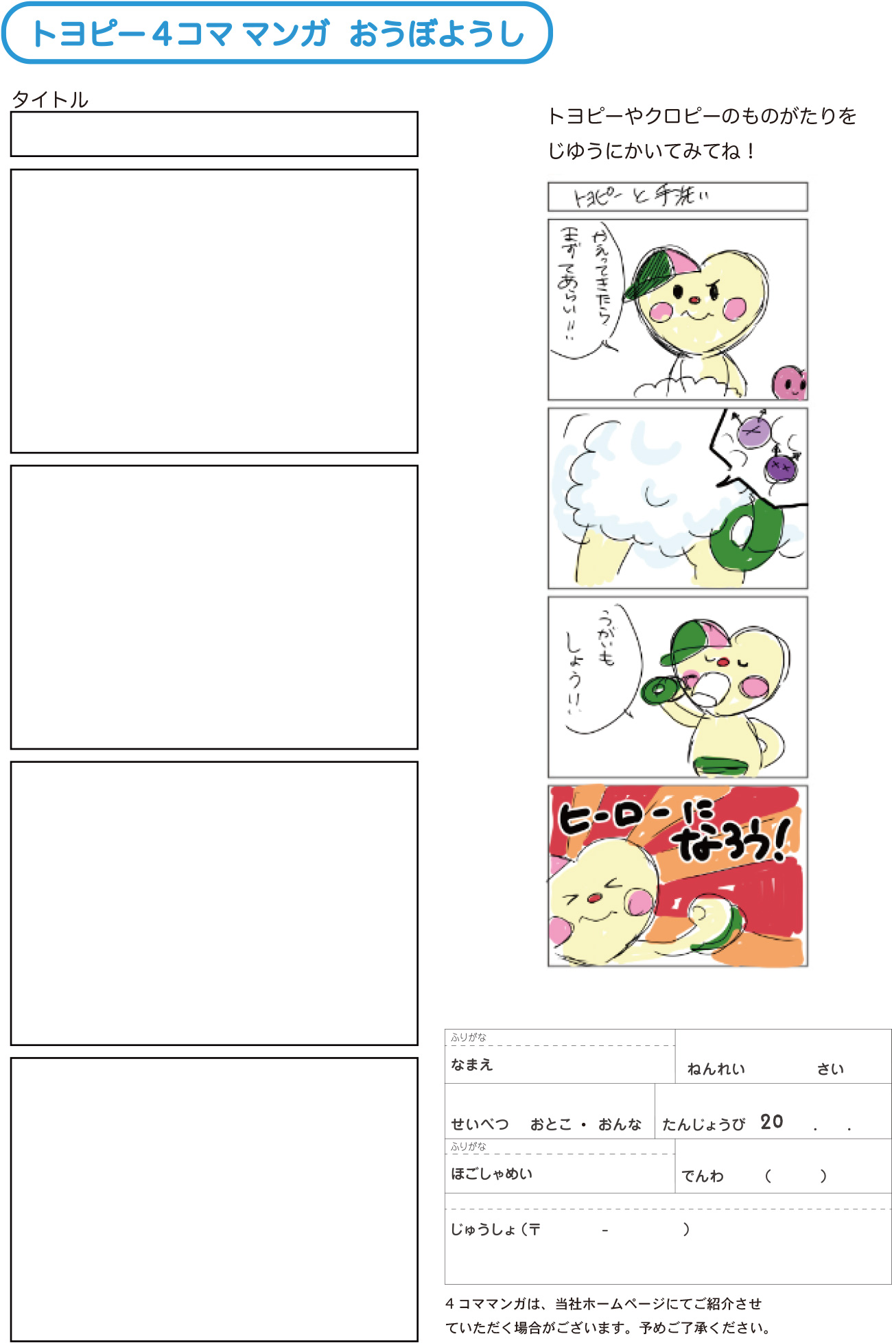 4コマ スマートフォン用の画像