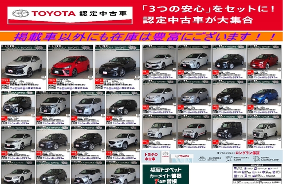 トヨタ車のことなら福岡トヨペット 公式