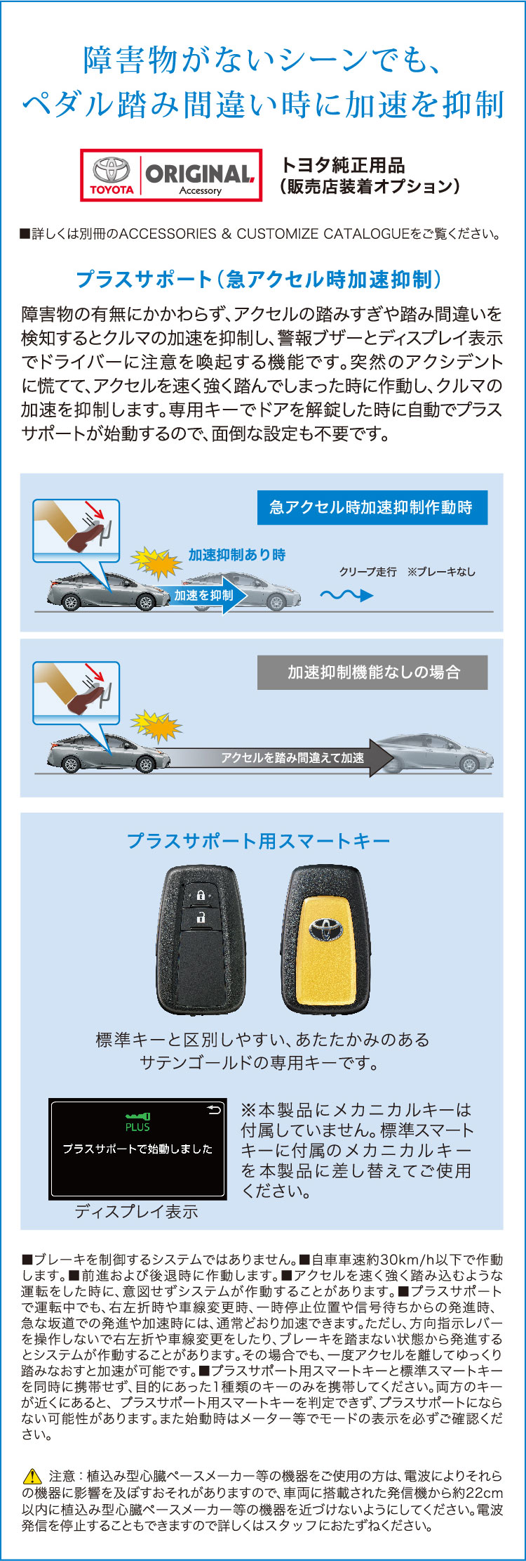プリウス 特別仕様車 S Safety Plus Ii トヨタ車のことなら福岡トヨペット 公式