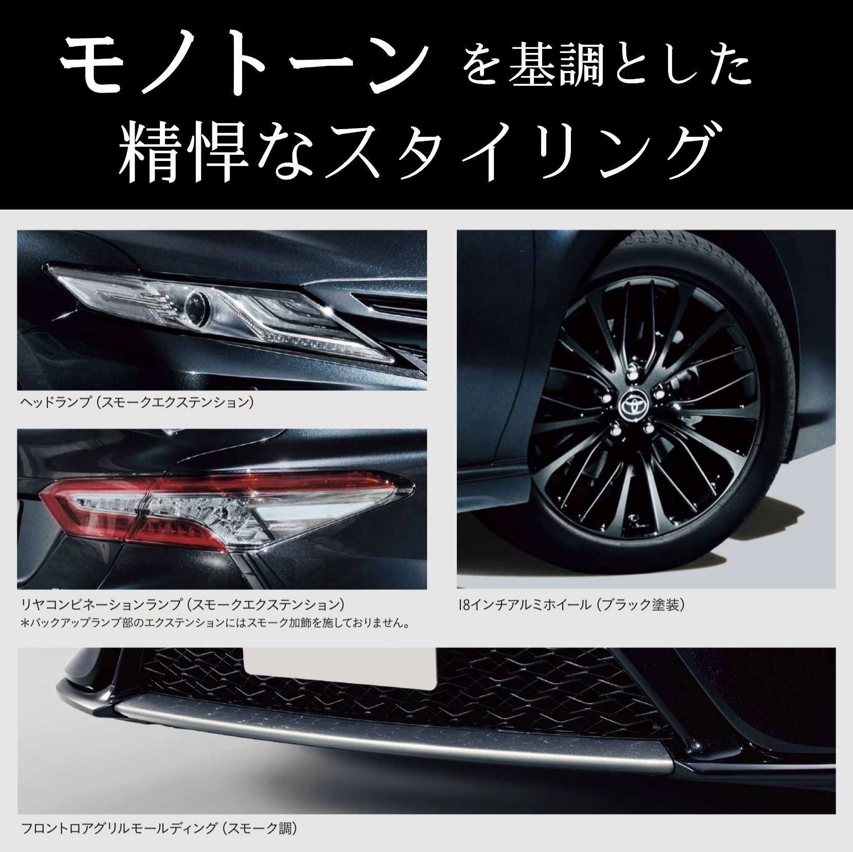 筑紫野 カムリ特別仕様車 Ws Black Edition 登場