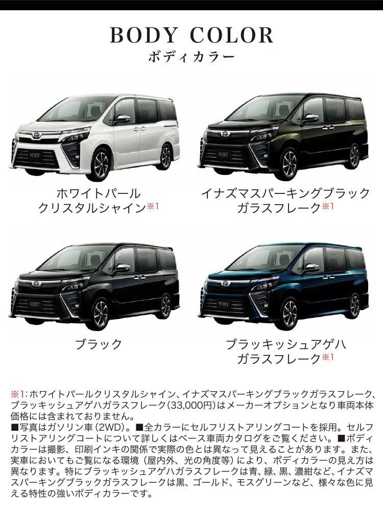 ヴォクシー 特別仕様車 Hybrid Zs 煌 Zs 煌 トヨタ車のことなら福岡トヨペット 公式