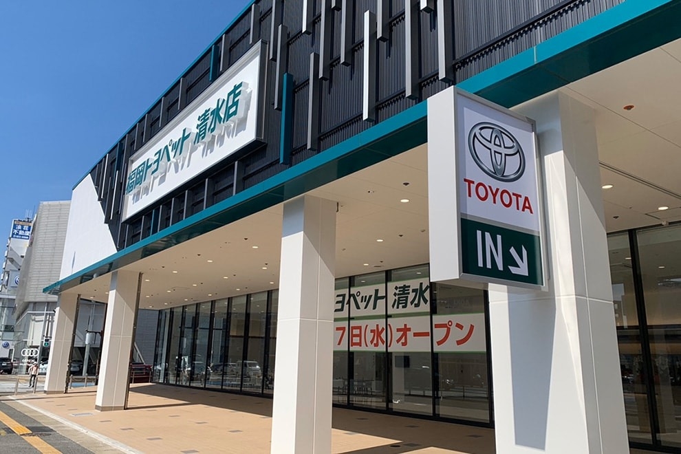 福岡トヨペット 清水店 外観