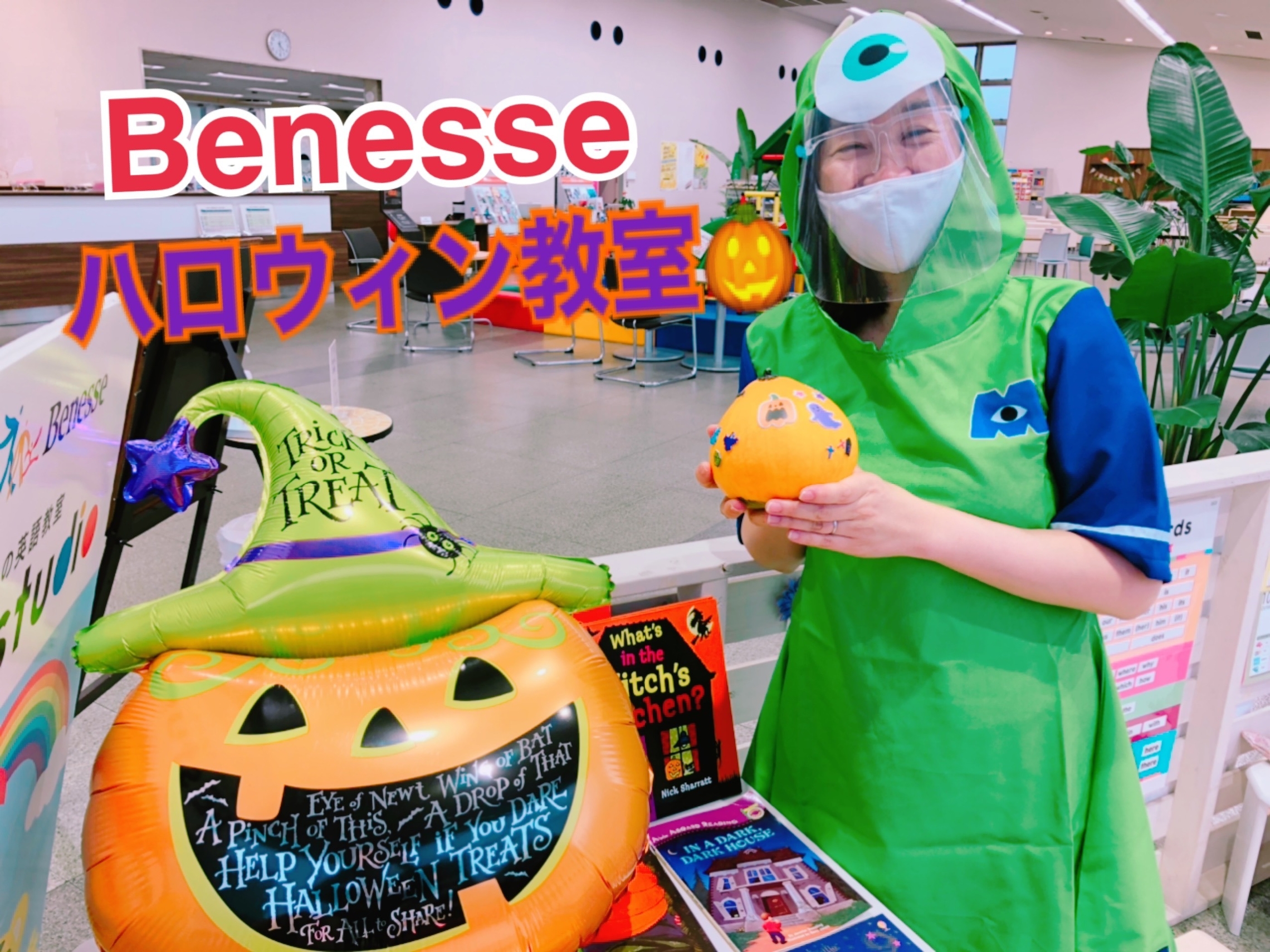 Benesse英語教室でハッピーハロウィン