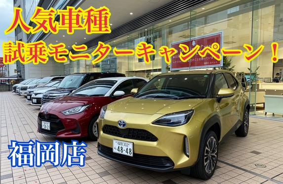 トヨタ車のことなら福岡トヨペット 公式