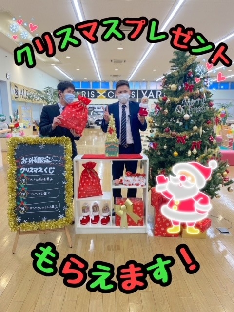 八幡店 クリスマスくじ 八幡店 クリスマスくじ
