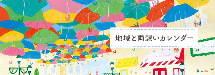 両想いカレンダー トヨタ車のことなら福岡トヨペット 公式