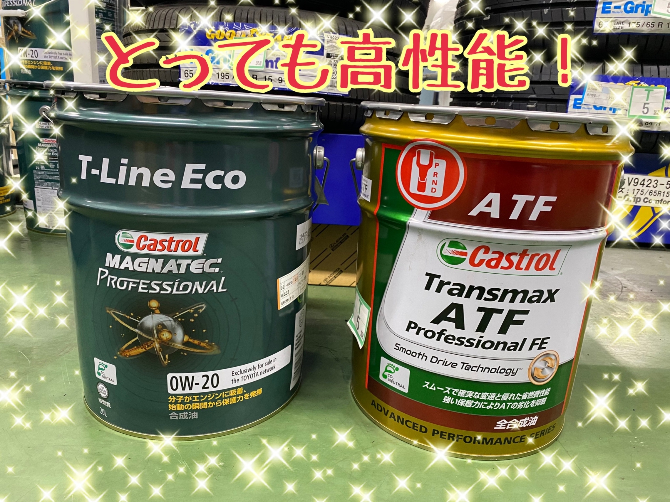 カストロール トランスマックス HYBRID 20L×1缶 全合成油 高性能ATF-