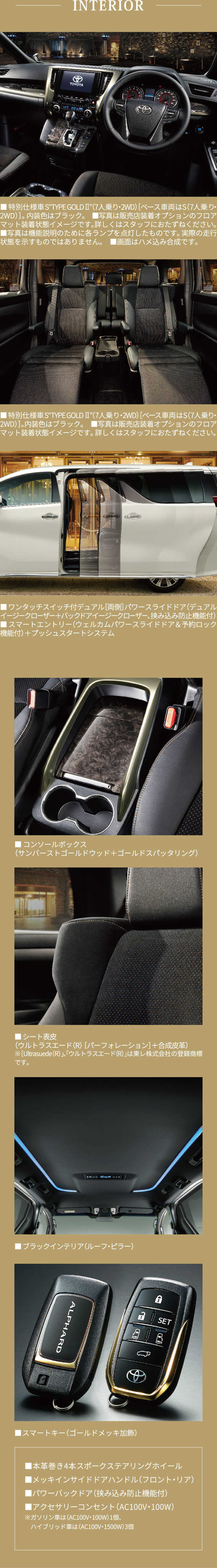 アルファード特別仕様車 S Type Gold Ii トヨタ車のことなら福岡トヨペット 公式