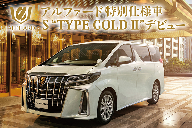 特別仕様車 トヨタ車のことなら福岡トヨペット 公式