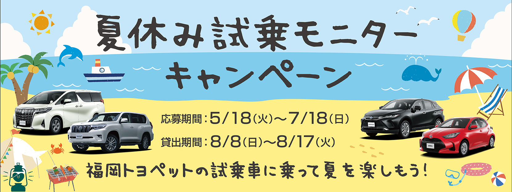 トヨタ車のことなら福岡トヨペット 公式