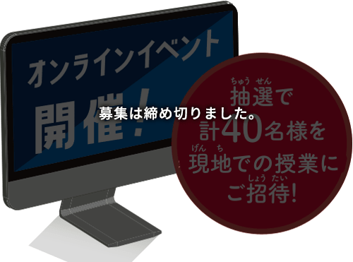 福岡トヨペット サマーキッズ オンラインイベント開催