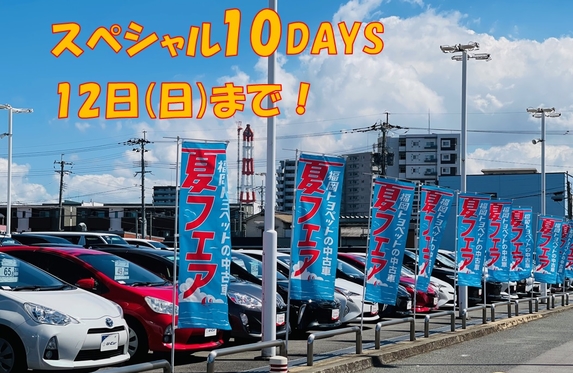 トヨタ車のことなら福岡トヨペット 公式