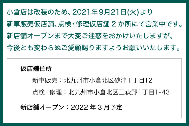 小倉店サービス  トヨタ車のことなら福岡トヨペット[公式]