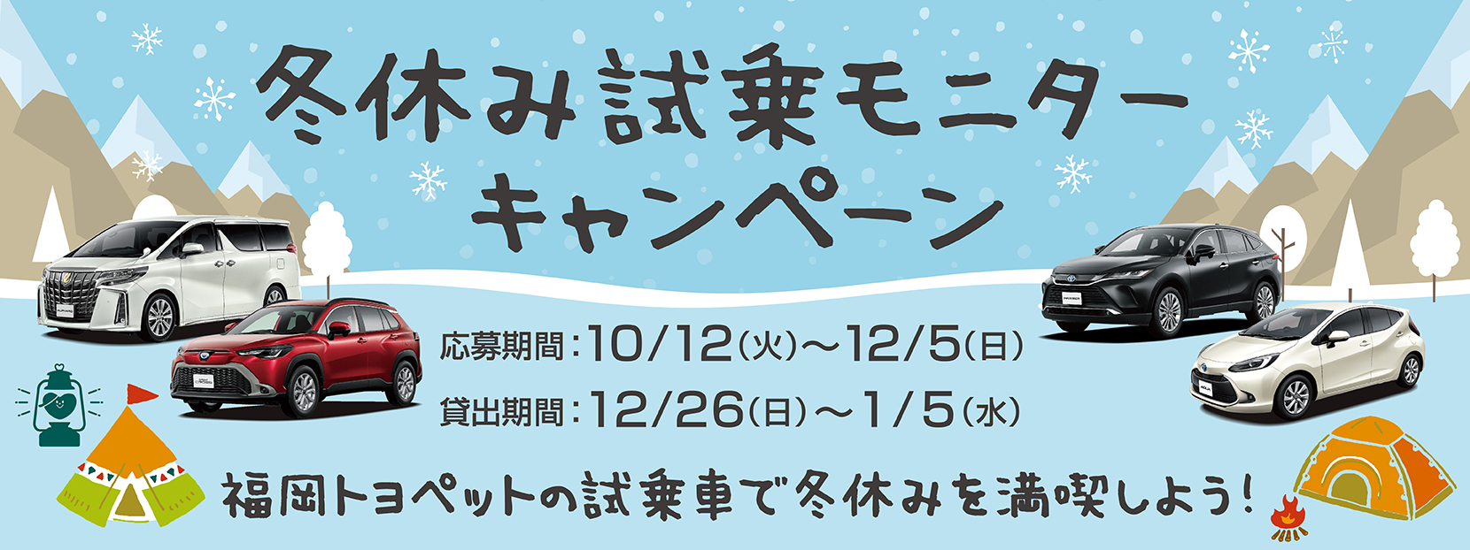 トヨタ車のことなら福岡トヨペット 公式