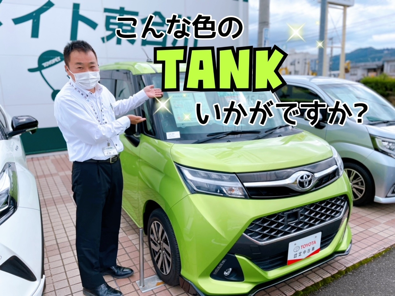 カーメイト東合川＊秋の中古車フェア！～こんな色のTANKいかがですか？～