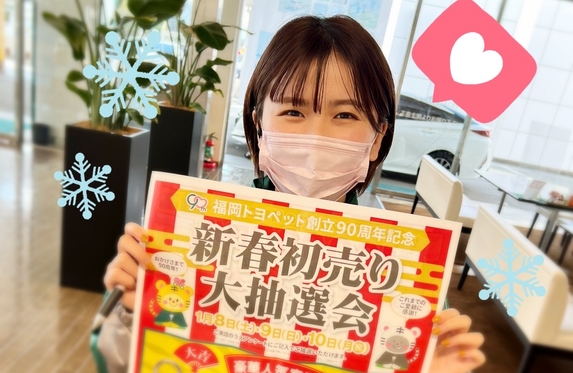 飯塚店 ブログ一覧 福岡トヨペット株式会社 トヨタ自動車WEBサイト