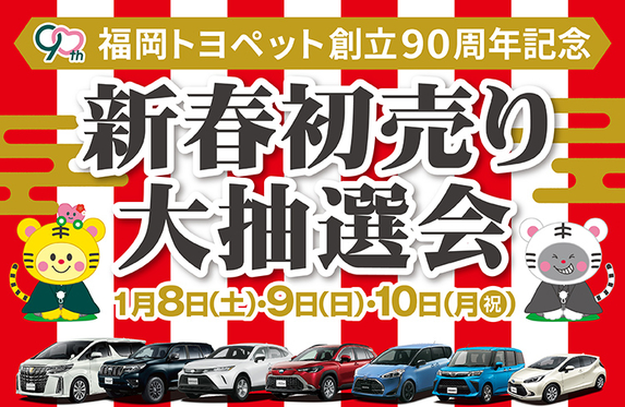 小倉店 ブログ一覧 福岡トヨペット株式会社  トヨタ自動車WEBサイト