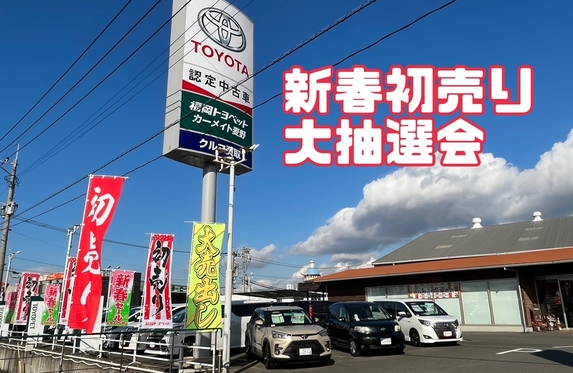 トヨタ車のことなら福岡トヨペット 公式