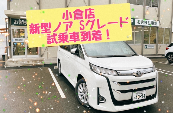 小倉店 福岡トヨペット株式会社 トヨタ自動車WEBサイト