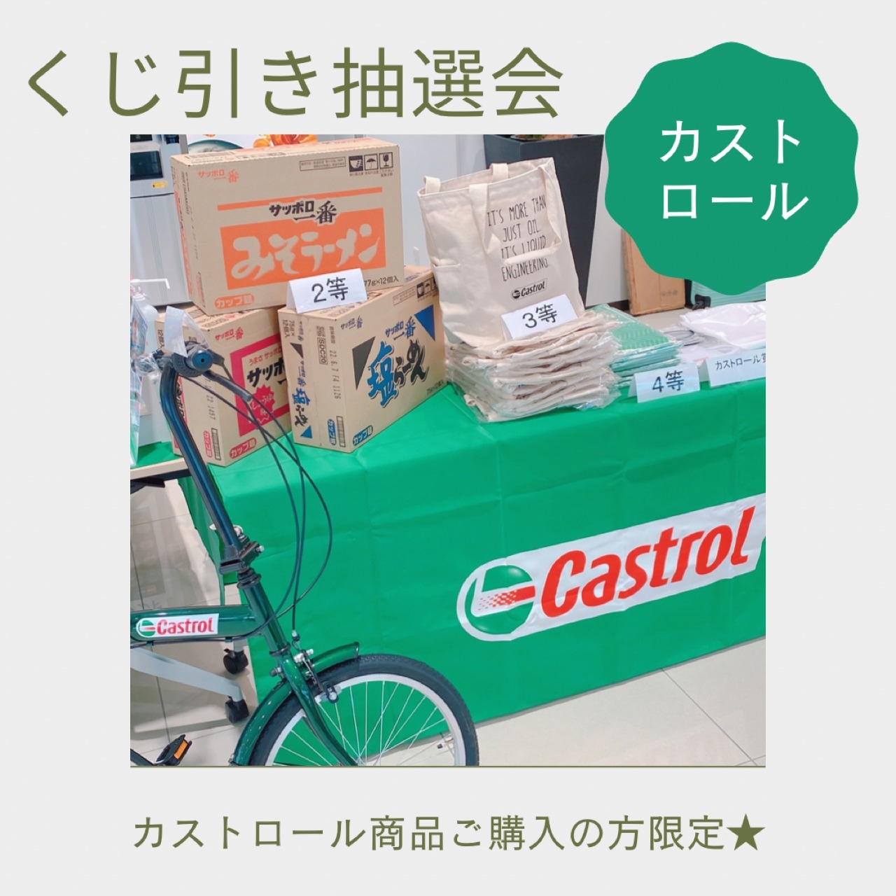 マラソン限定！ポイント5倍 カストロール 折りたたみ自転車 - 自転車本体