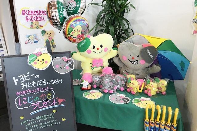C曽根店_トヨピーコーナー