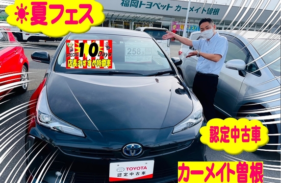 カーメイト曽根 トヨタ車のことなら福岡トヨペット 公式