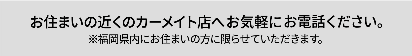お電話でお問い合わせ