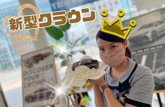 福岡店!新型クラウンミニカー届きました✧✦動画アリ! 福岡店!新型クラウンミニカー届きました✧✦動画アリ!