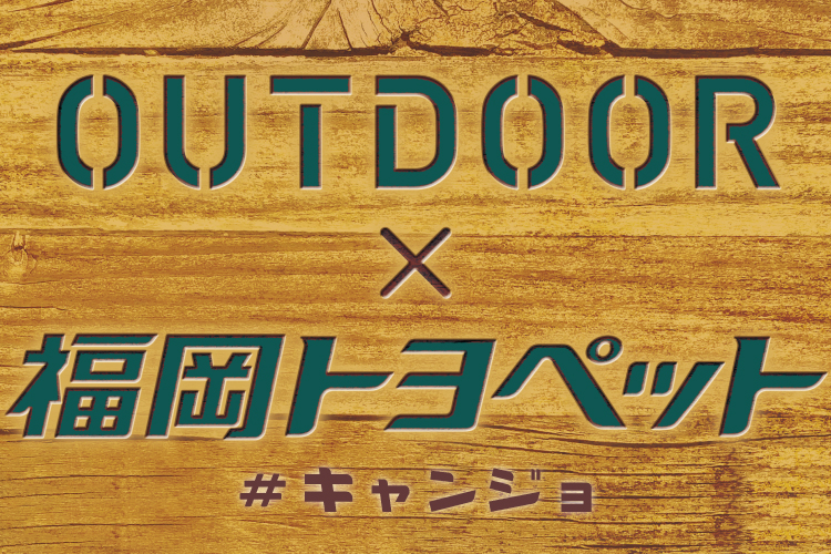 トヨタ車のことなら福岡トヨペット 公式