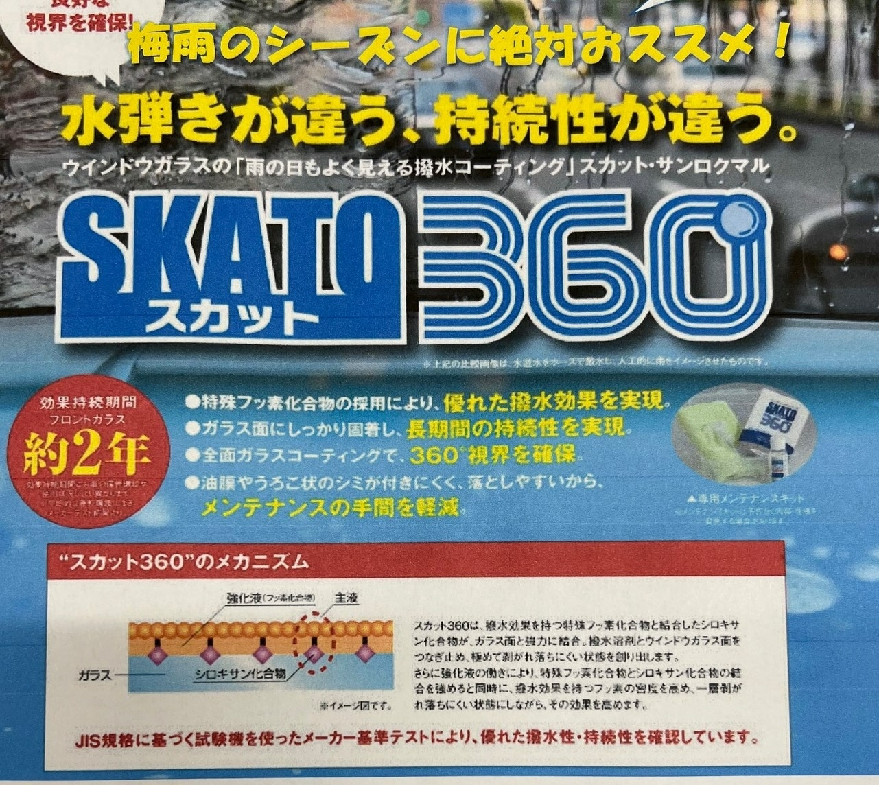 小倉⇔石原町⇔日田 プラスチック製サボ - 鉄道