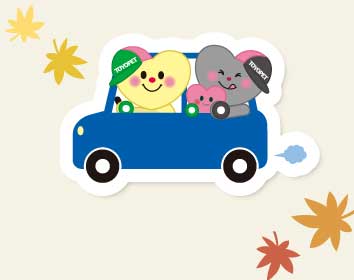 オータムフェア