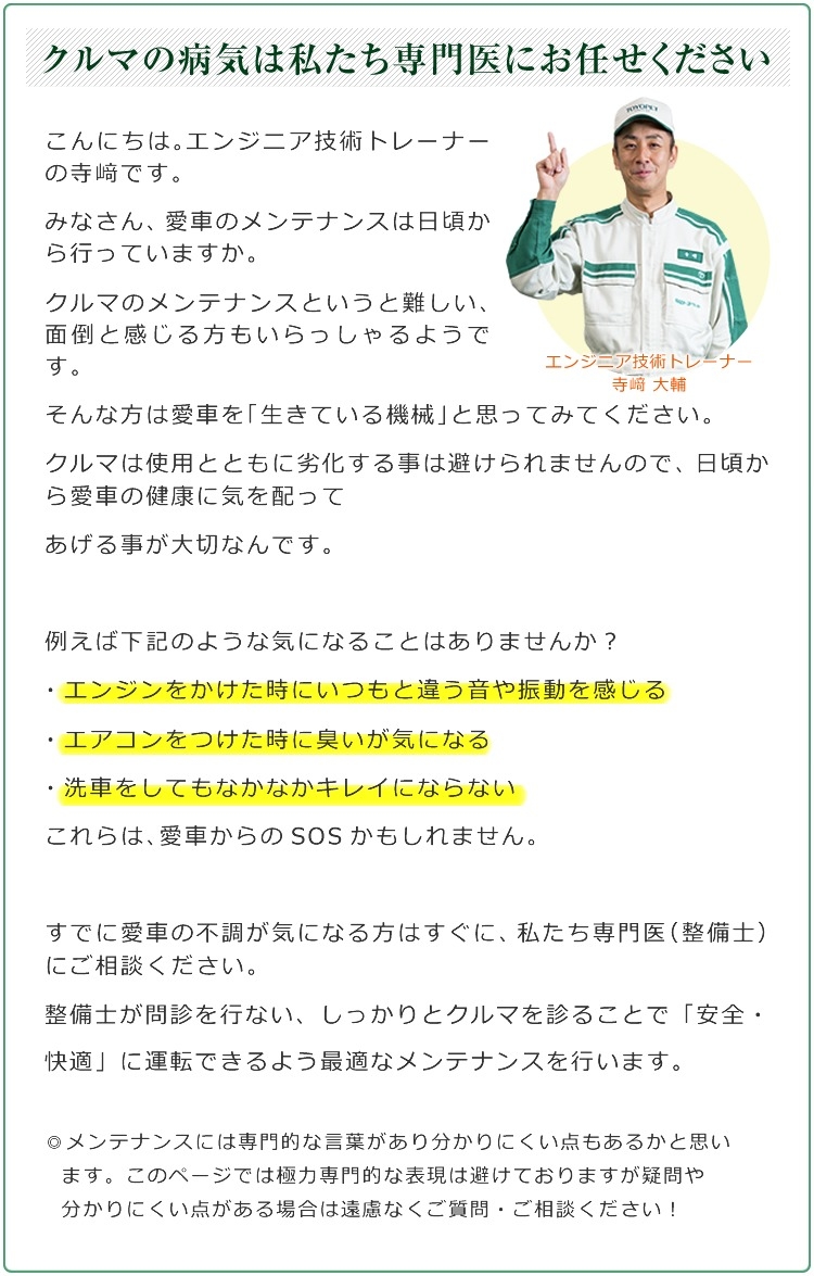 クルマのお手入れ トヨタ車のことなら福岡トヨペット 公式