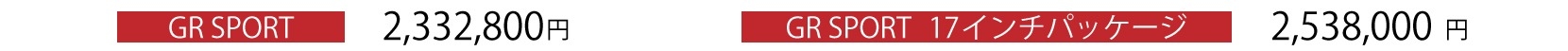 新車 GR アクア Price