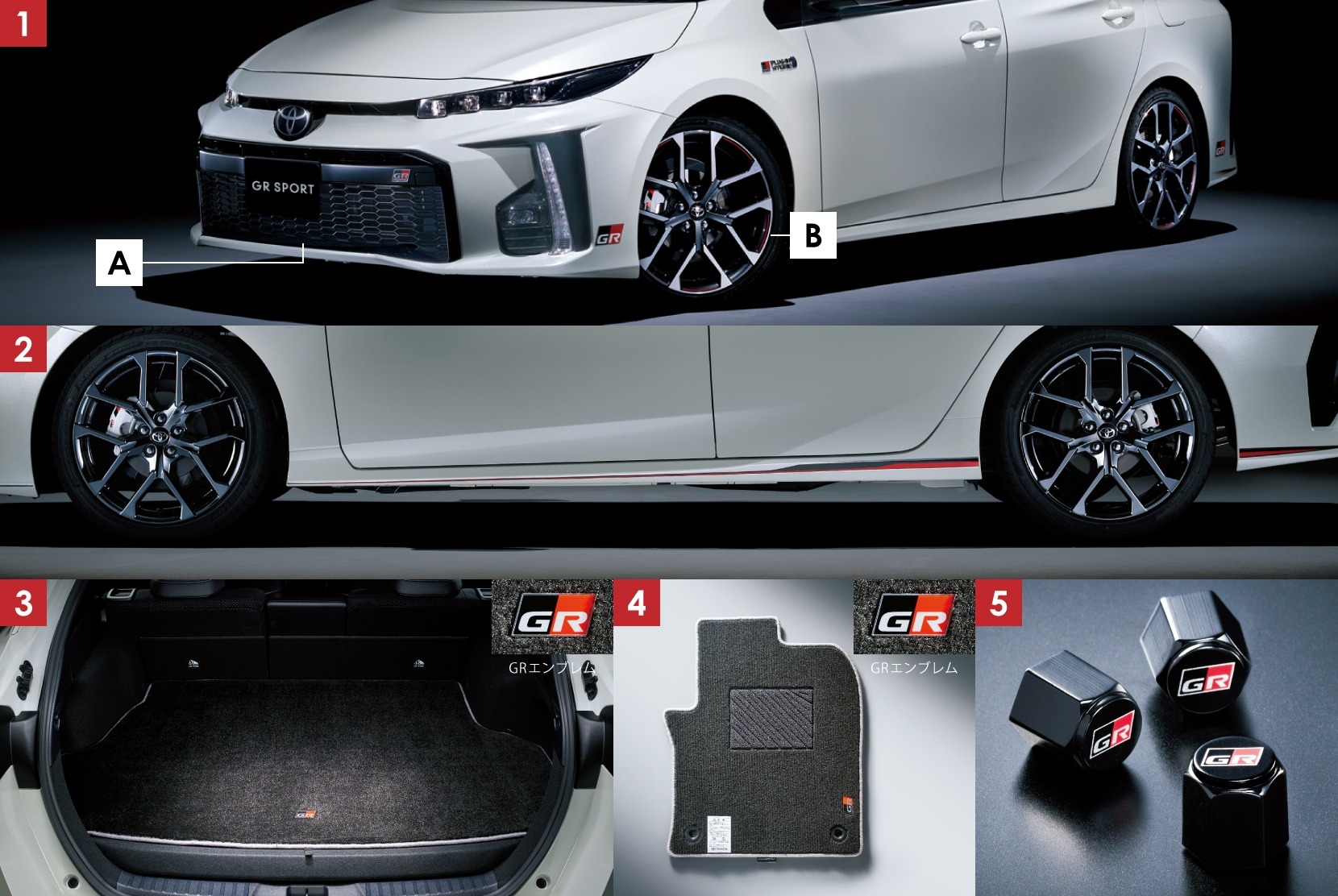 新車 GR PHV +α PARTS