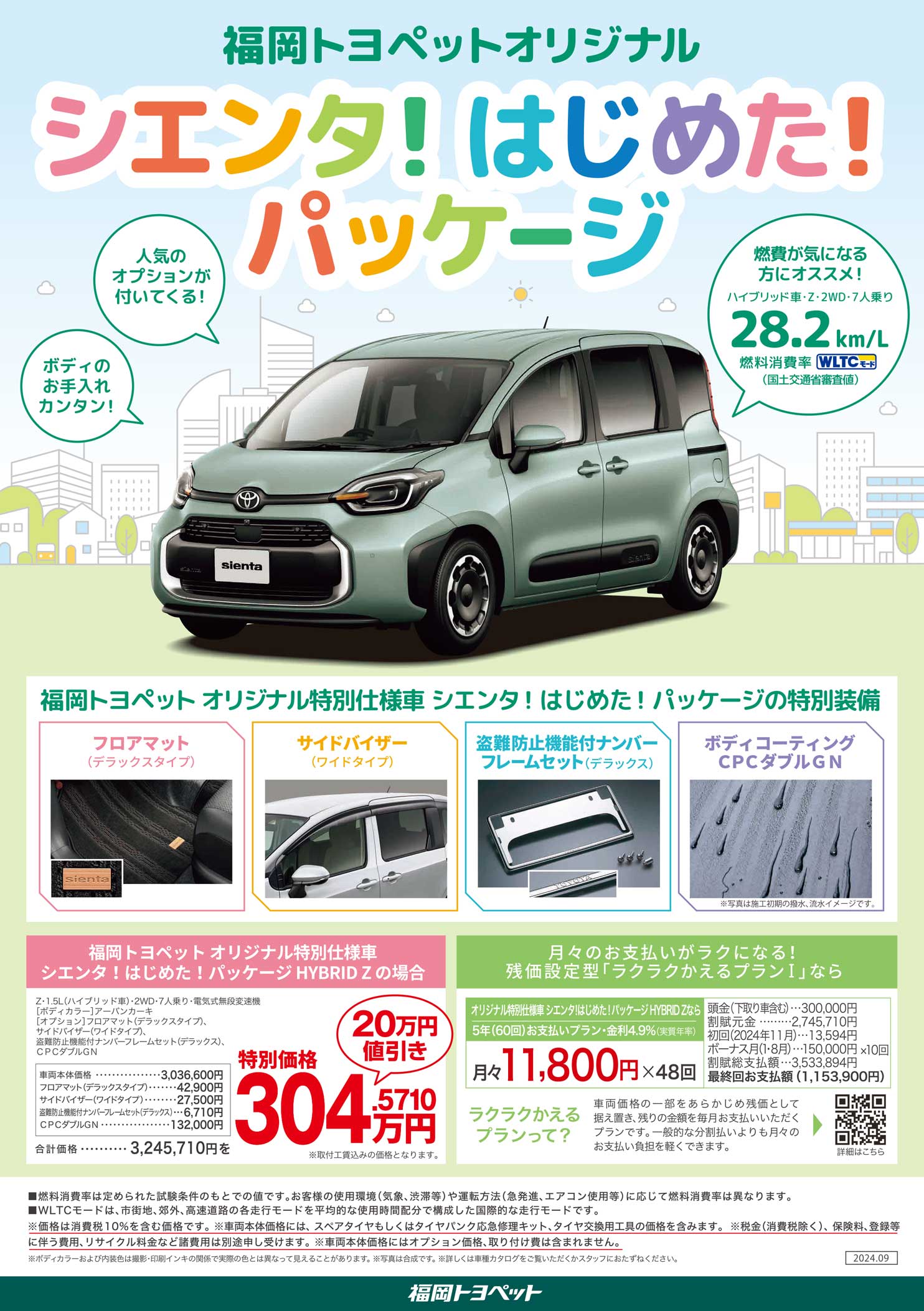 収穫大変様専用 10系シエンタ 合皮 13日発その1 シトロエン