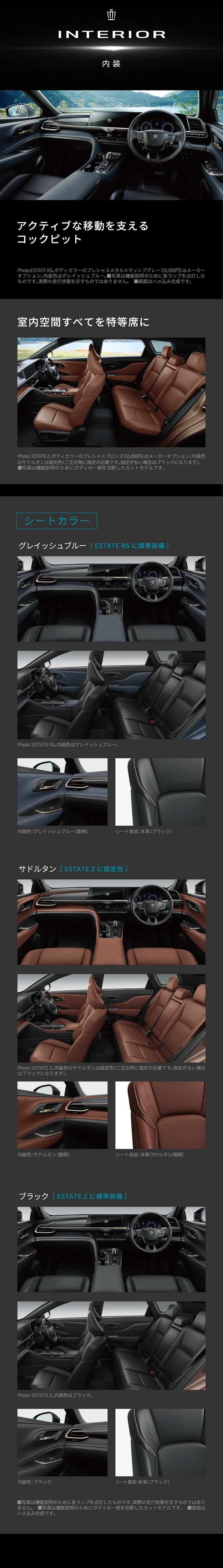 クラウン（エステート）特設ページ | トヨタ車のことなら福岡