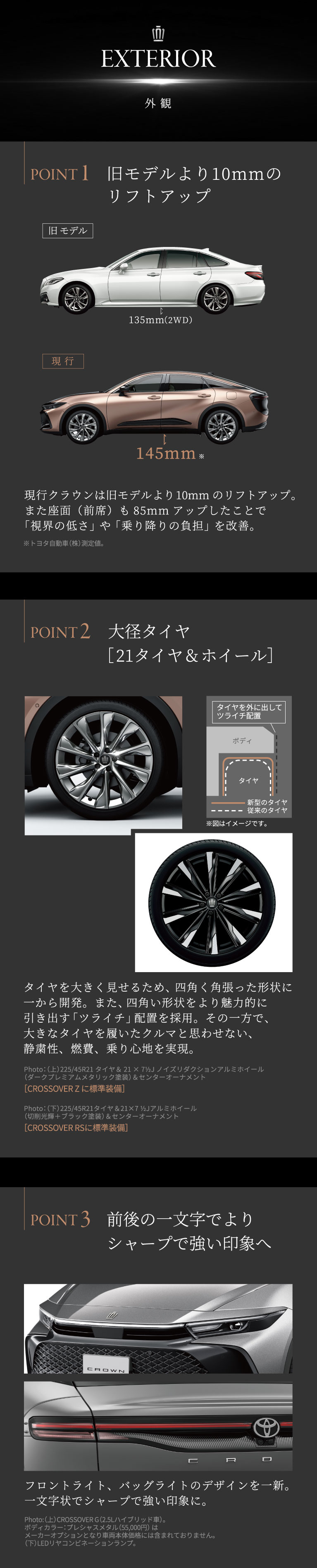 クラウン特設ページ | トヨタ車のことなら福岡トヨペット[公式]