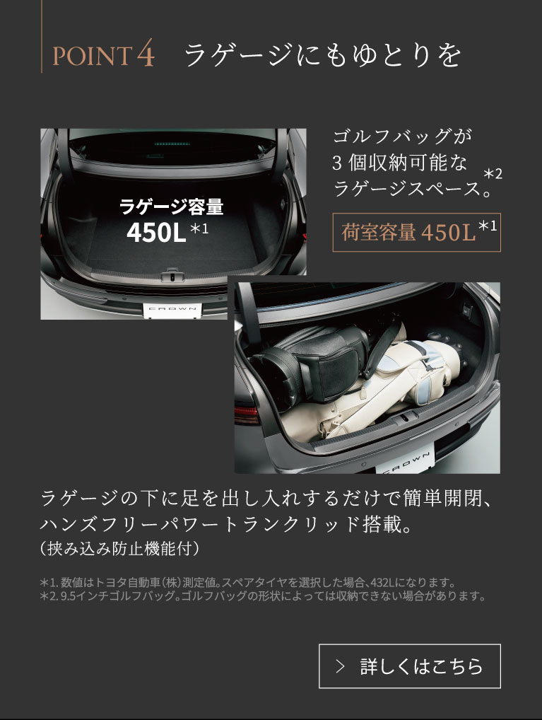 クラウン特設ページ | トヨタ車のことなら福岡トヨペット[公式]