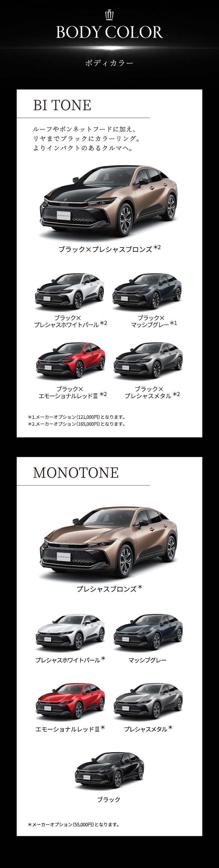 クラウン特設ページ | トヨタ車のことなら福岡トヨペット[公式]