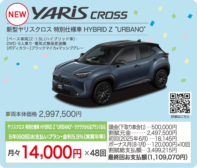 YARIS CROSS