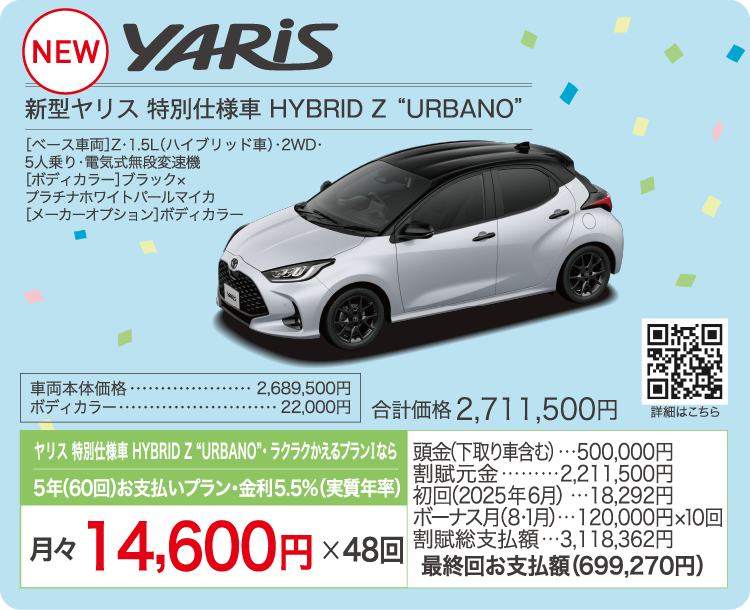 YARIS