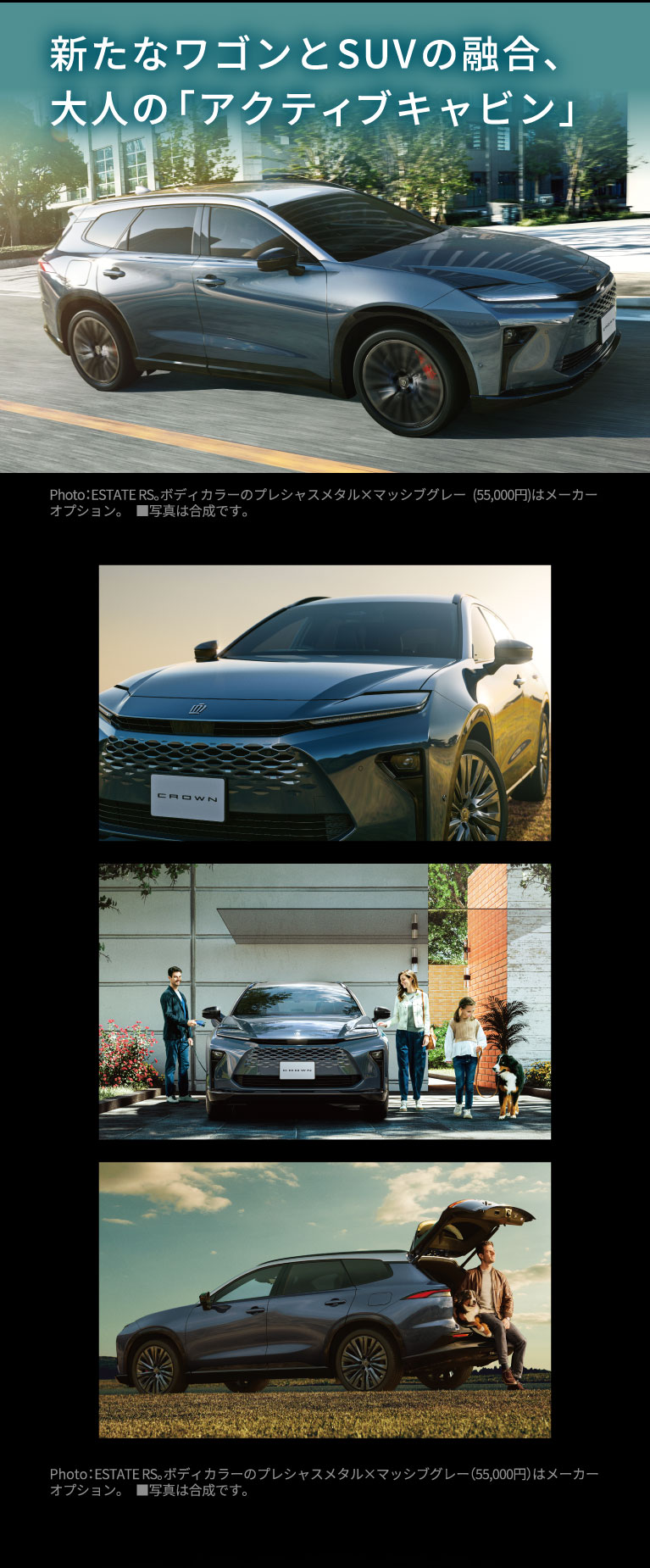 クラウン（エステート）特設ページ | トヨタ車のことなら福岡