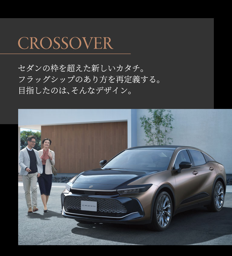 クラウンシリーズ | トヨタ車のことなら福岡トヨペット[公式]